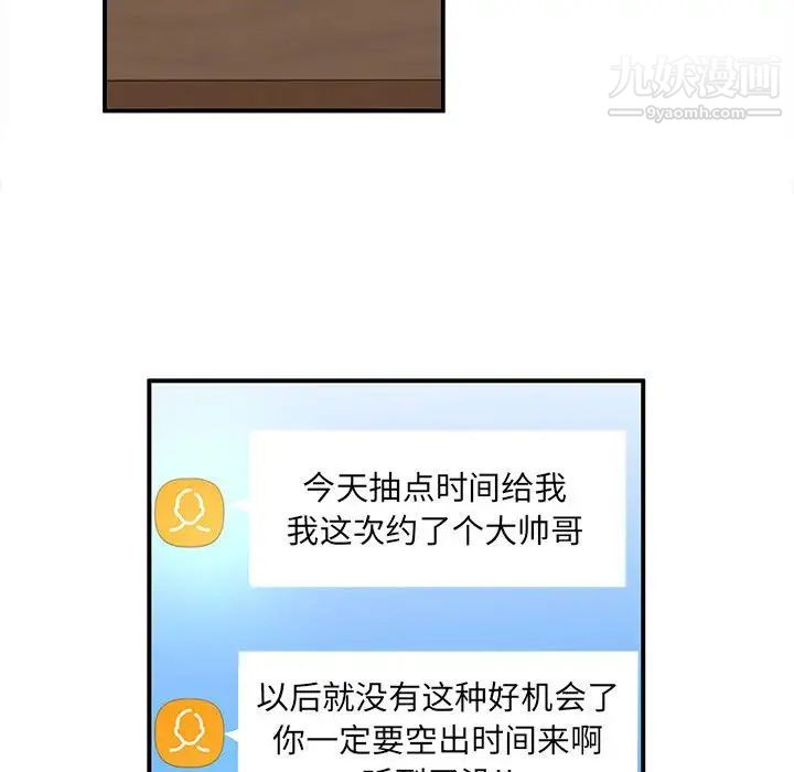 《母女的秘密》漫画 第21話