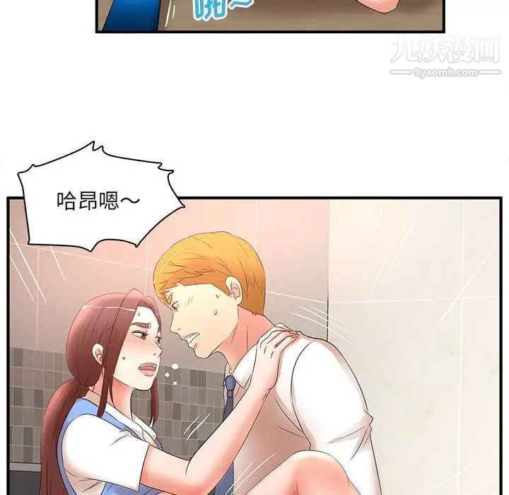 《母女的秘密》漫画 第21話