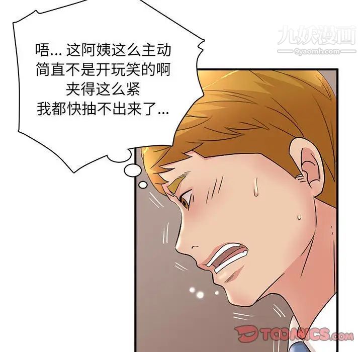 《母女的秘密》漫画 第21話