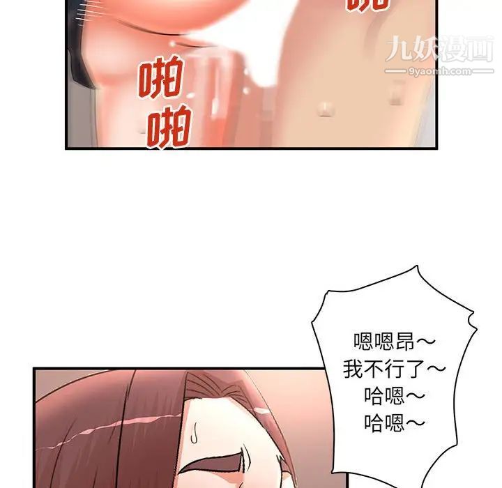 《母女的秘密》漫画 第21話