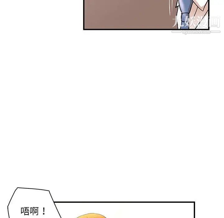 《母女的秘密》漫画 第21話