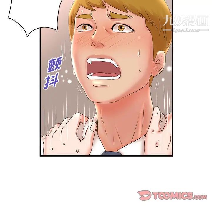 《母女的秘密》漫画 第21話
