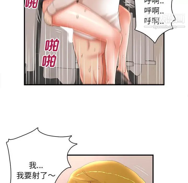 《母女的秘密》漫画 第21話