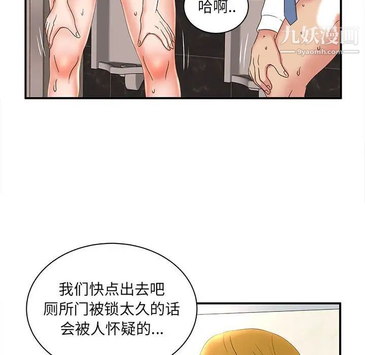 《母女的秘密》漫画 第21話