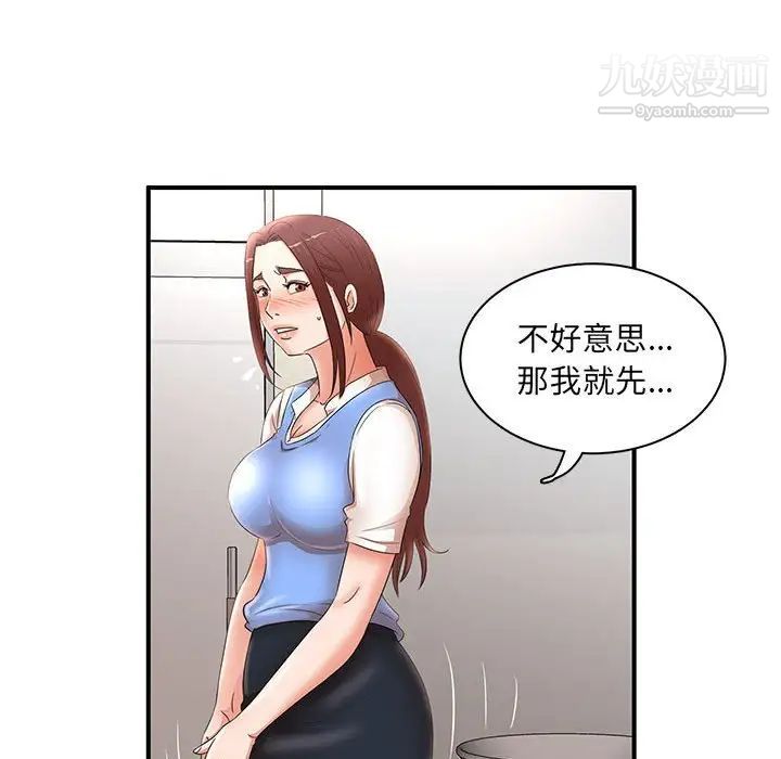 《母女的秘密》漫画 第21話