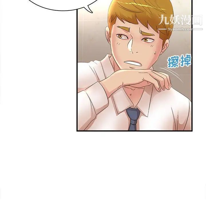 《母女的秘密》漫画 第21話