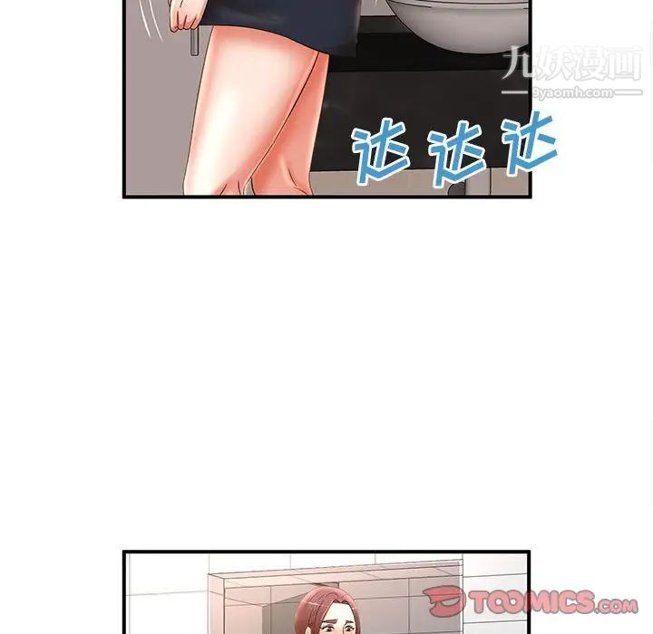 《母女的秘密》漫画 第21話