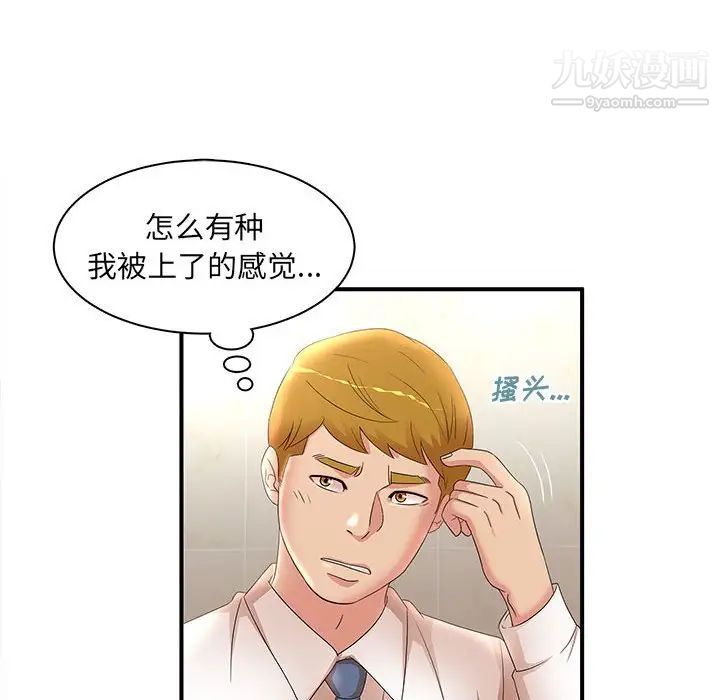 《母女的秘密》漫画 第21話