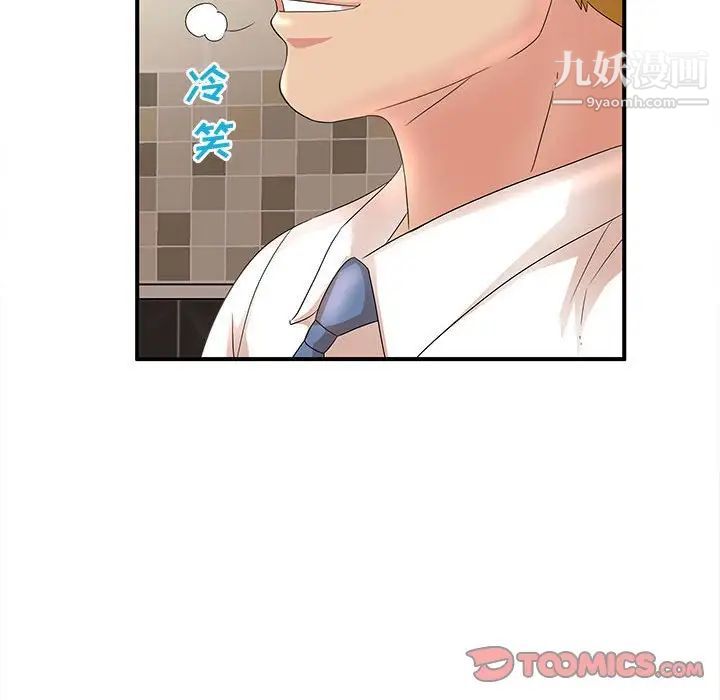 《母女的秘密》漫画 第21話