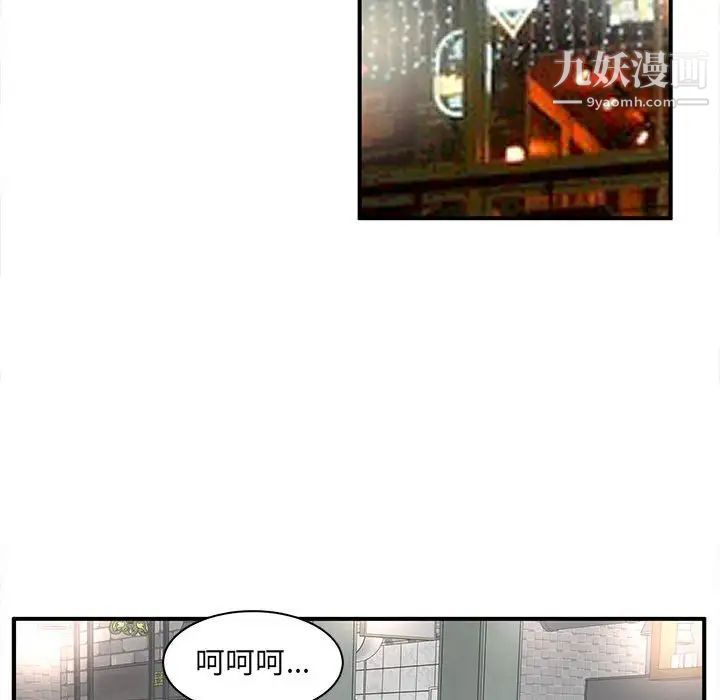 《母女的秘密》漫画 第21話