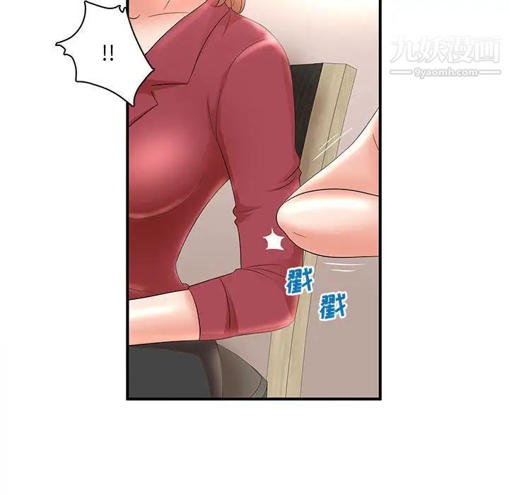 《母女的秘密》漫画 第21話