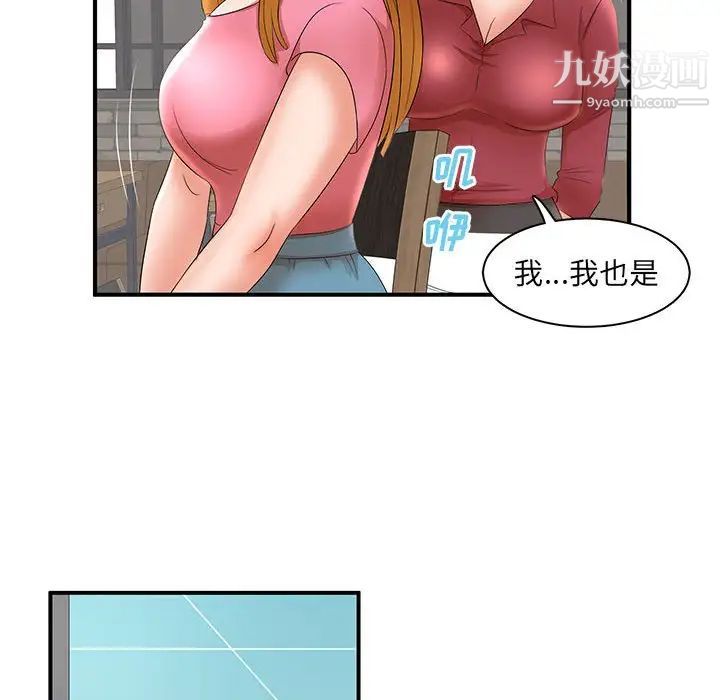 《母女的秘密》漫画 第21話