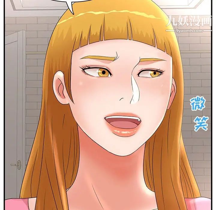 《母女的秘密》漫画 第21話
