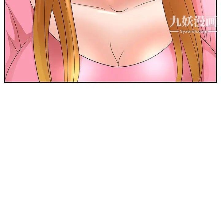 《母女的秘密》漫画 第21話