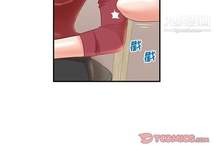 《母女的秘密》漫画 第22話