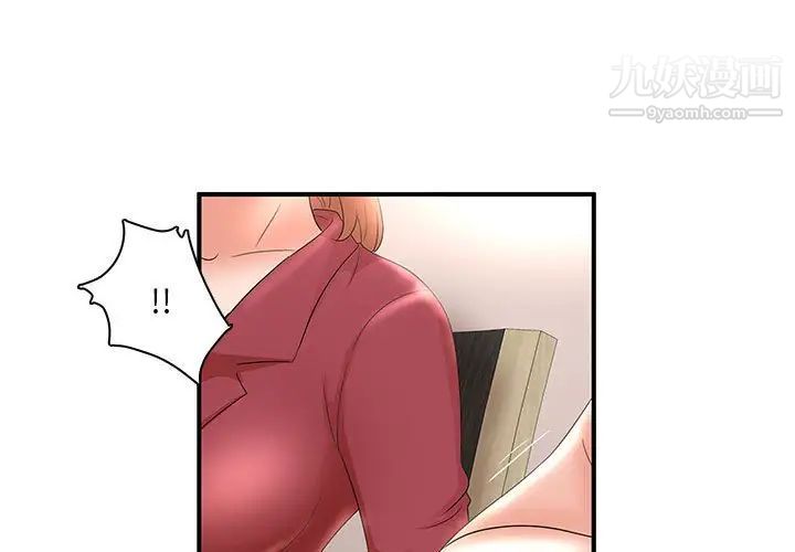 《母女的秘密》漫画 第22話