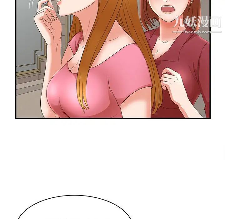 《母女的秘密》漫画 第22話
