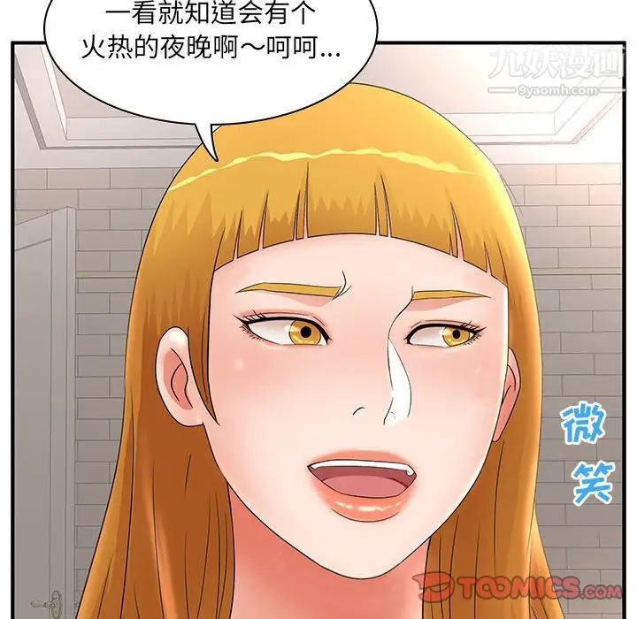 《母女的秘密》漫画 第22話