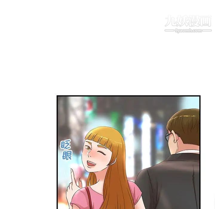 《母女的秘密》漫画 第22話