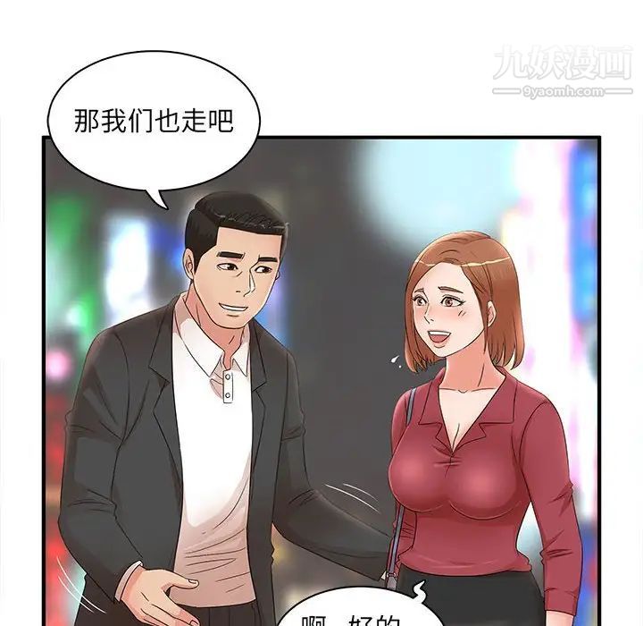 《母女的秘密》漫画 第22話