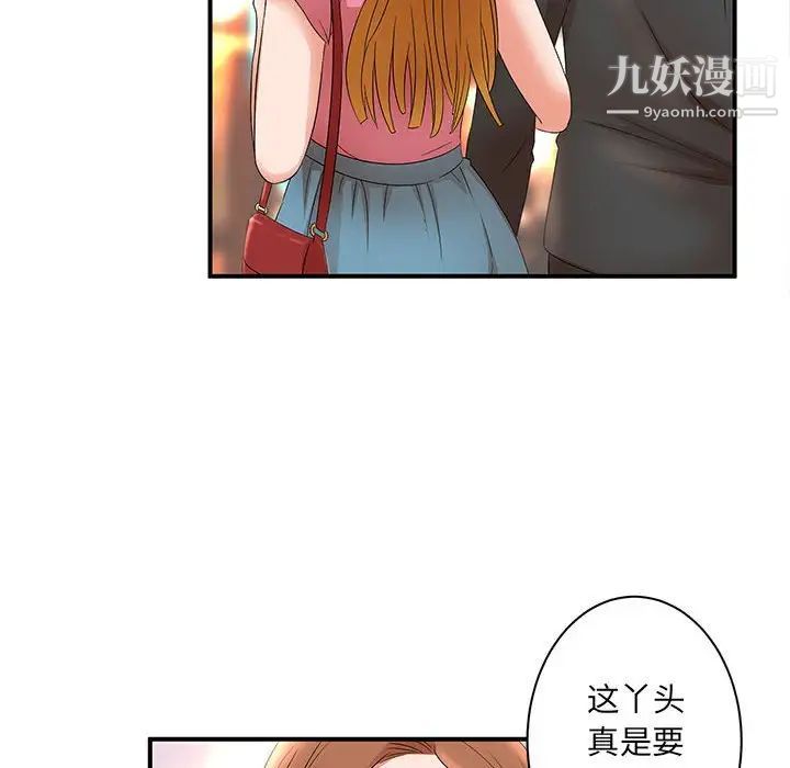 《母女的秘密》漫画 第22話