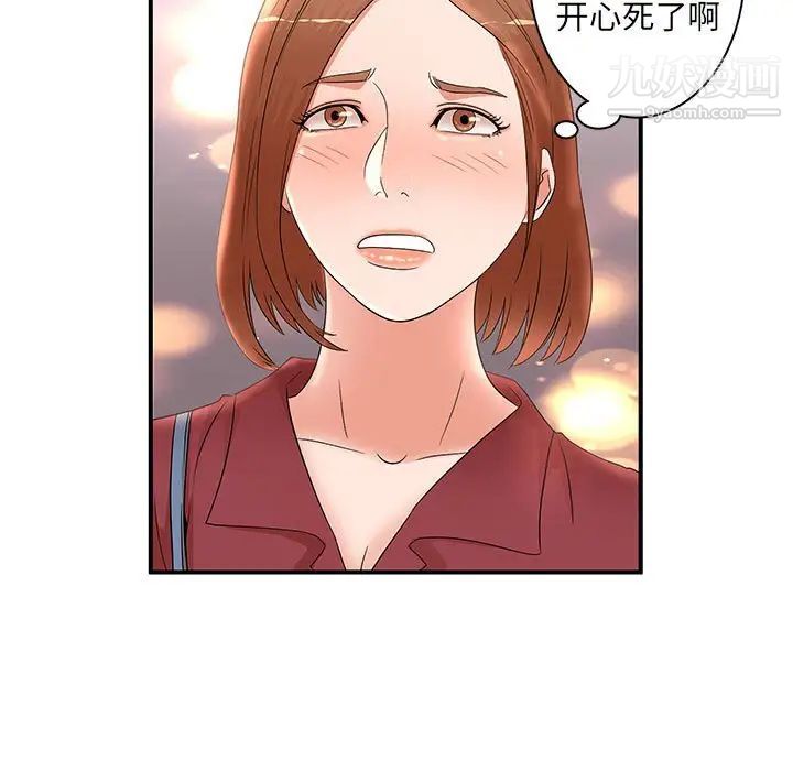 《母女的秘密》漫画 第22話