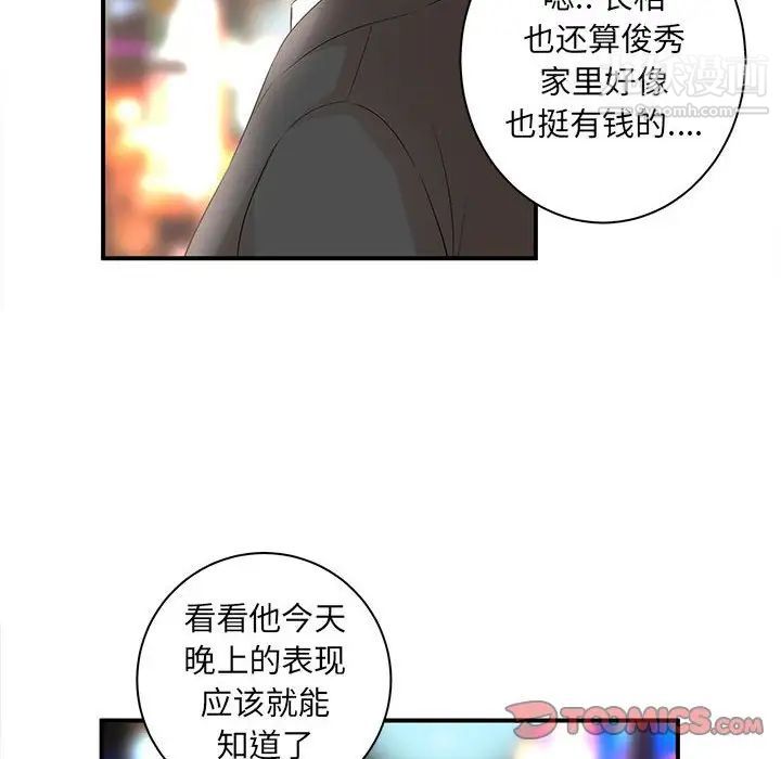 《母女的秘密》漫画 第22話