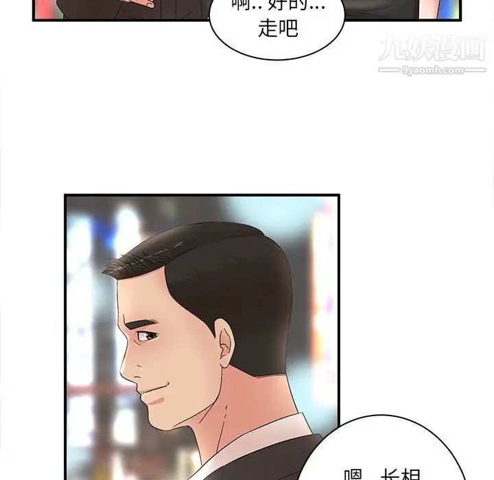 《母女的秘密》漫画 第22話