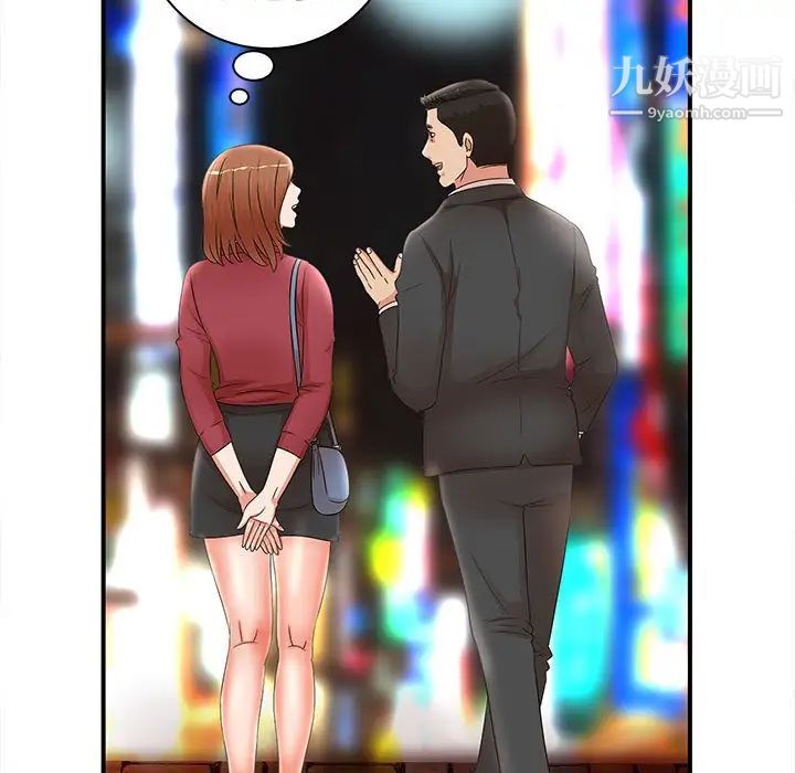 《母女的秘密》漫画 第22話