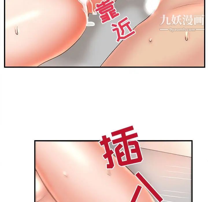 《母女的秘密》漫画 第22話