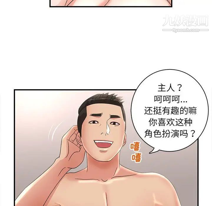 《母女的秘密》漫画 第22話