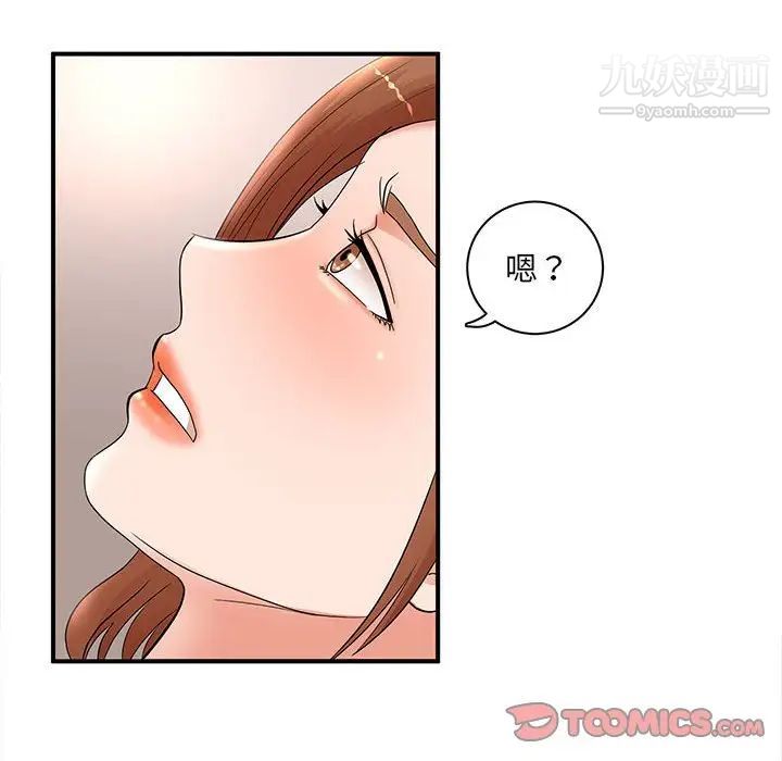 《母女的秘密》漫画 第22話
