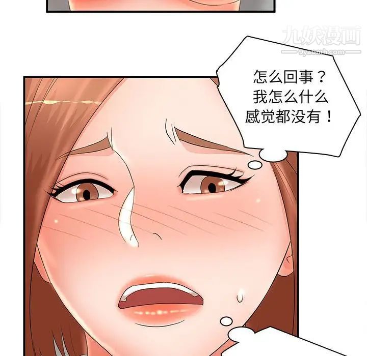 《母女的秘密》漫画 第22話