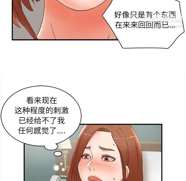 《母女的秘密》漫画 第22話