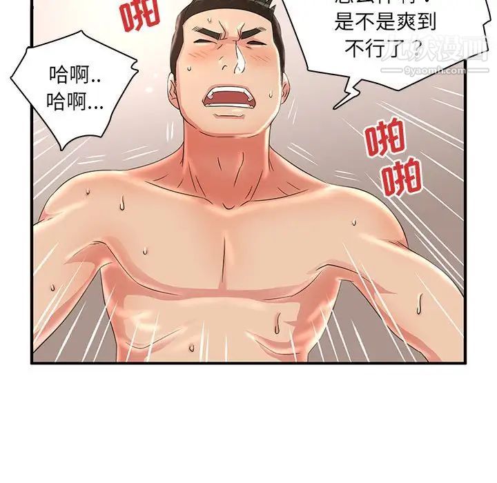 《母女的秘密》漫画 第22話