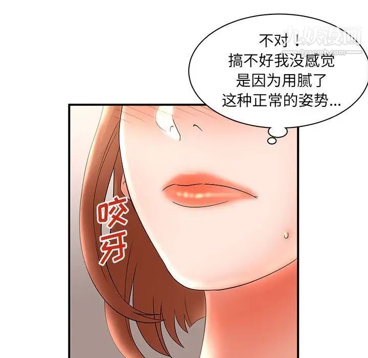 《母女的秘密》漫画 第22話