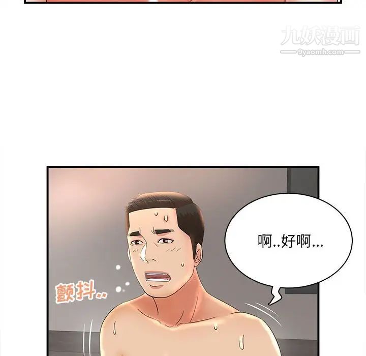 《母女的秘密》漫画 第22話