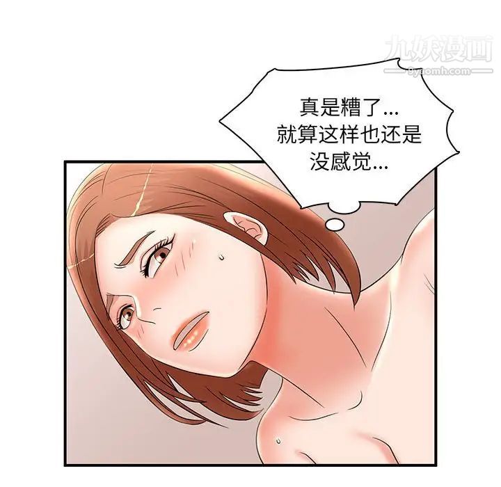 《母女的秘密》漫画 第22話
