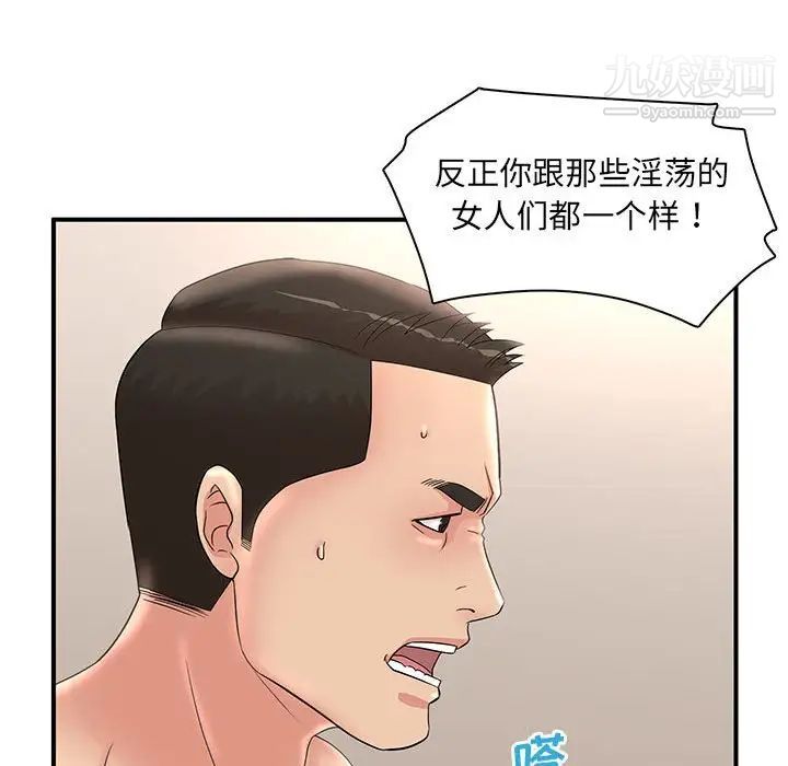 《母女的秘密》漫画 第22話