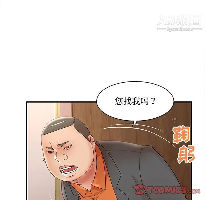 《母女的秘密》漫画 第22話