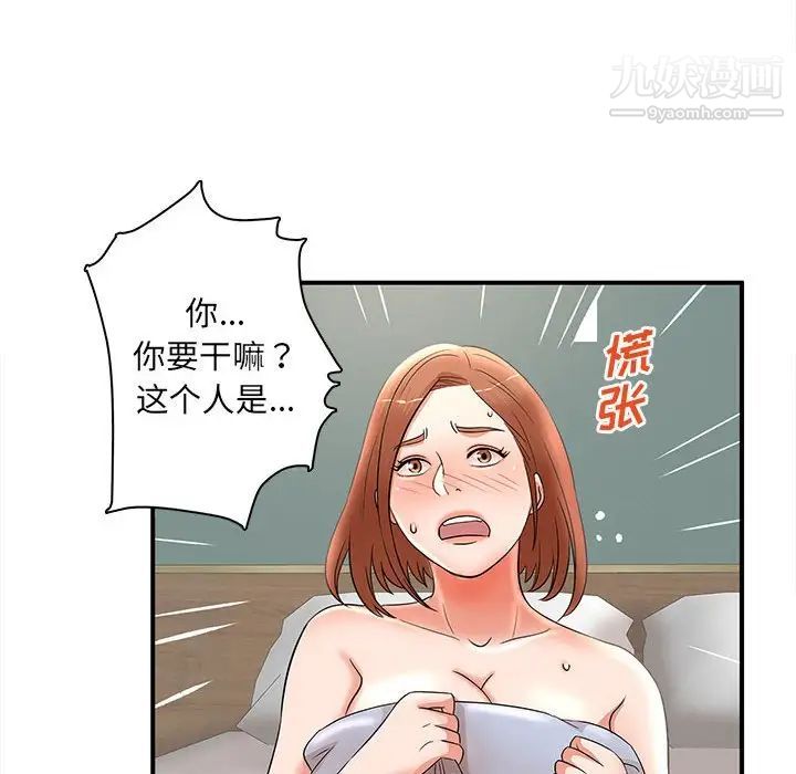 《母女的秘密》漫画 第22話