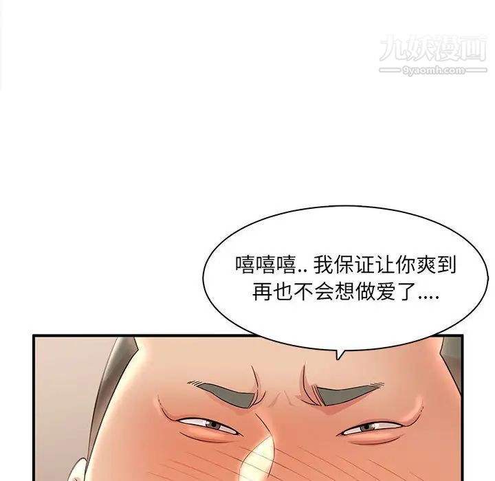 《母女的秘密》漫画 第22話