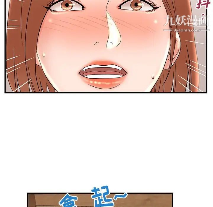 《母女的秘密》漫画 第22話