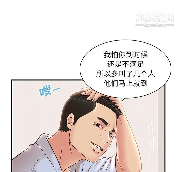 《母女的秘密》漫画 第22話