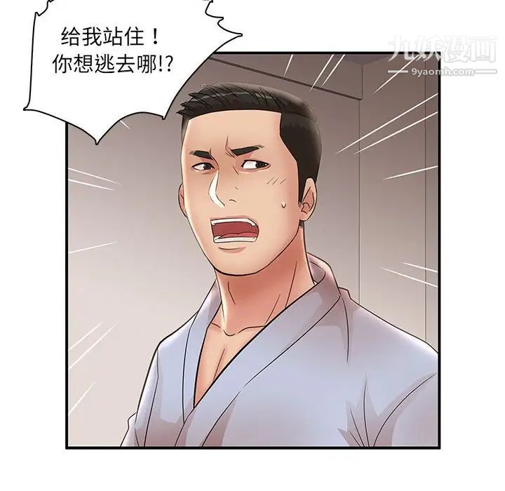 《母女的秘密》漫画 第22話