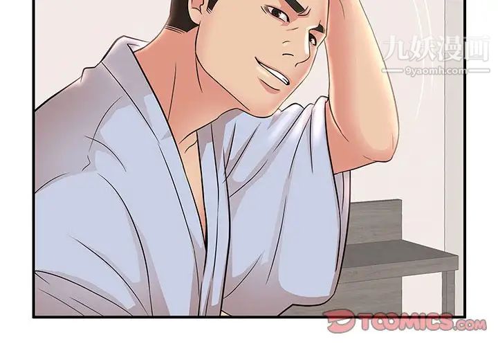 《母女的秘密》漫画 第23話