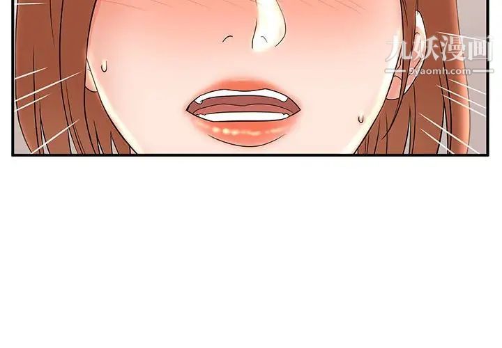 《母女的秘密》漫画 第23話