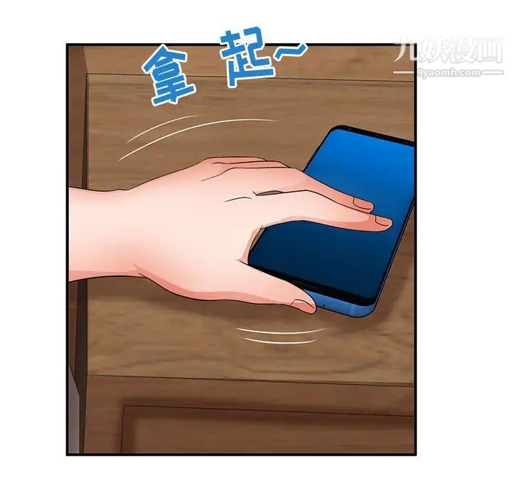 《母女的秘密》漫画 第23話