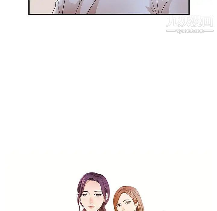 《母女的秘密》漫画 第23話