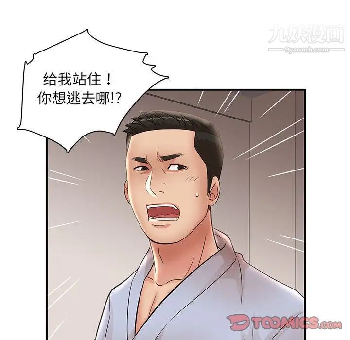 《母女的秘密》漫画 第23話